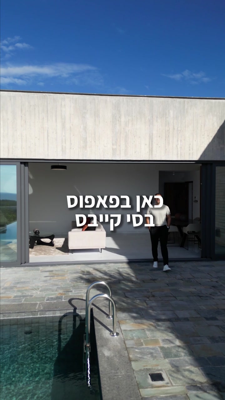 וילה עם בריכה בפאפוס, מתוך סרטון הנדל״ן